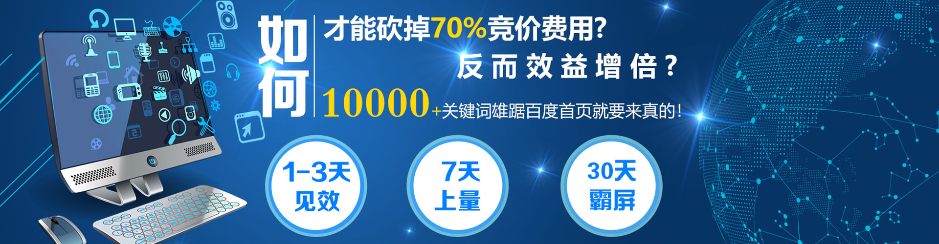 平凉百度竞价排名